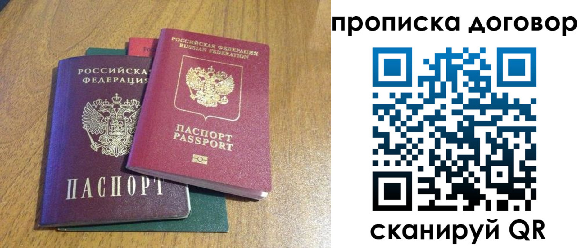 прописка для кредита в Перми