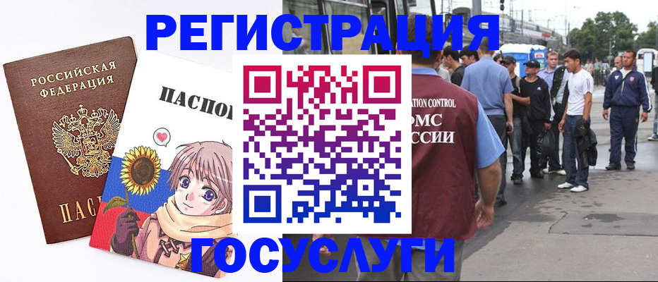 миграционный учет в Перми