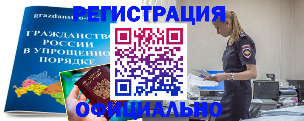 прописка 2025 в Перми