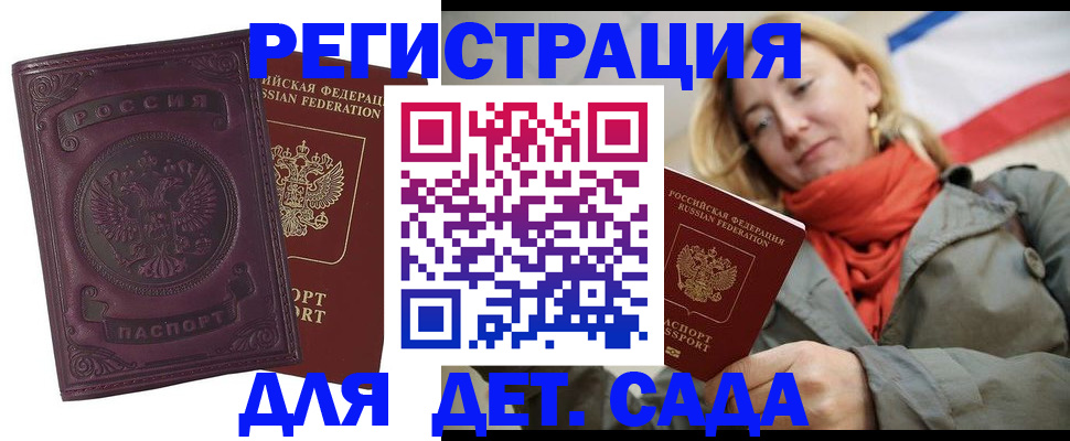 прописка гарантия в Перми
