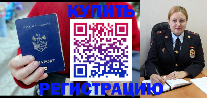 прописка для военкомата в Перми