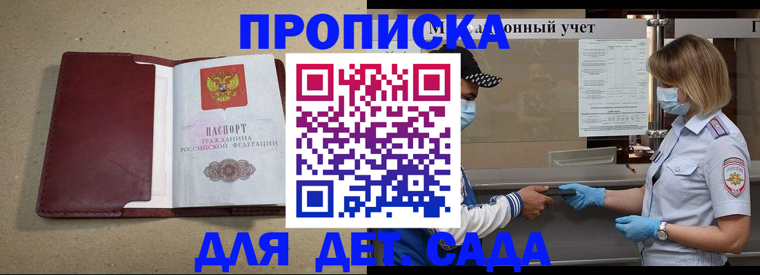 временная регистрация недорого в Перми